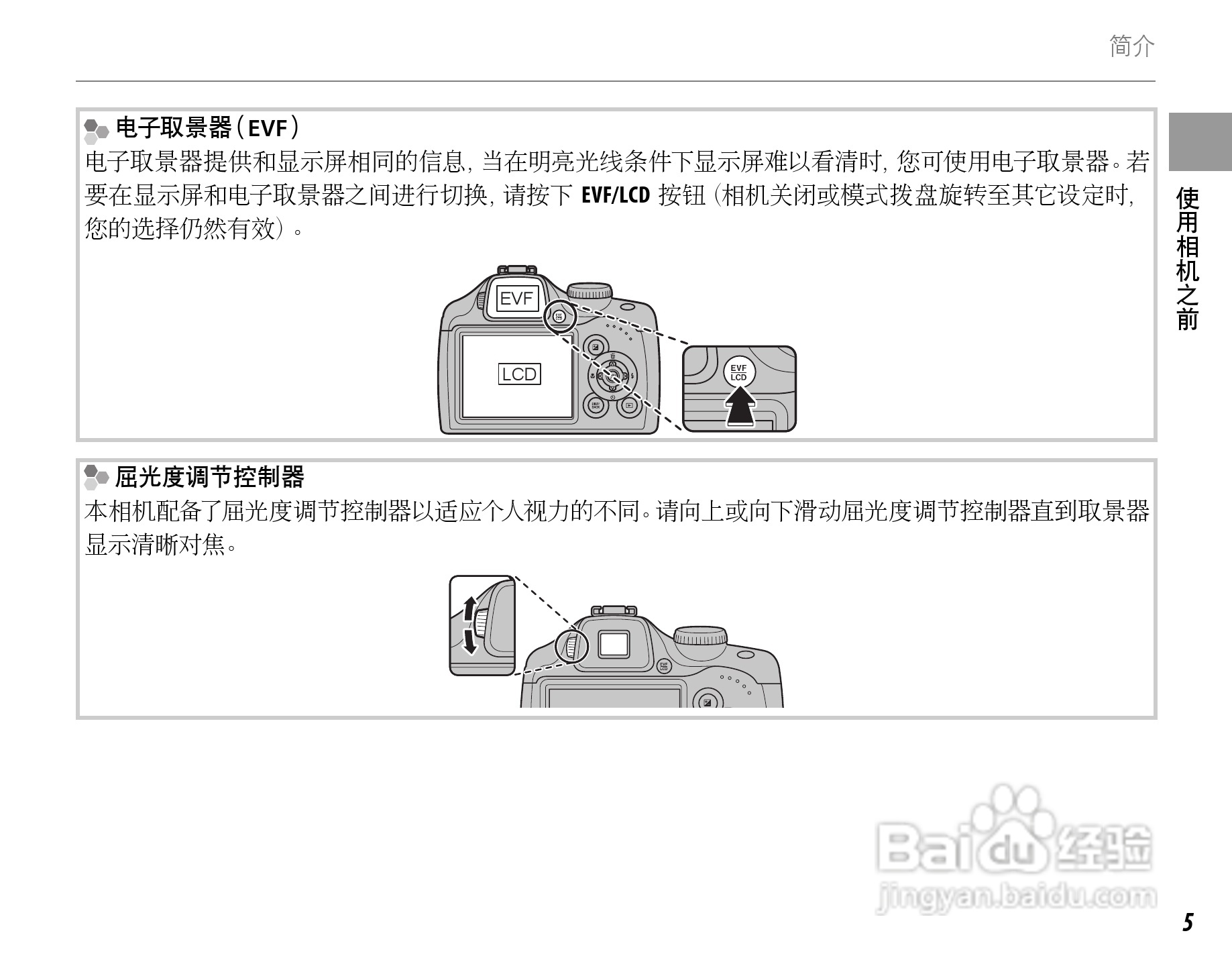 富士FinePix SL260数码相机使用说明书:[3]