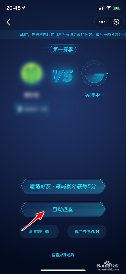 微信读书小程序怎样进行问答PK