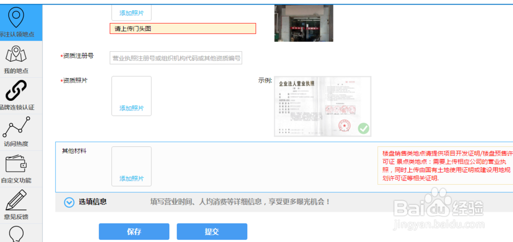 百度地图如何标注公司地址
