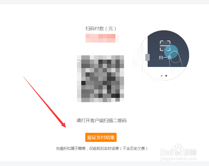 如何在网上交电信宽带费