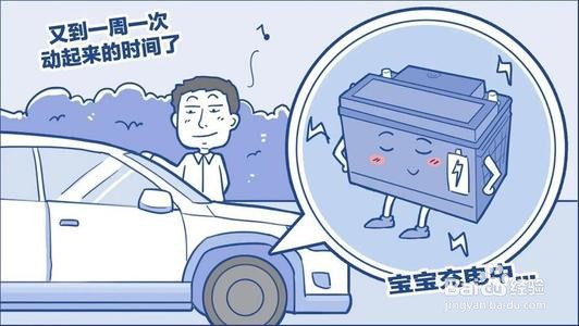 蓄电池电量过低请启动发动机