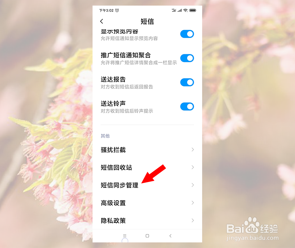 怎么在手机上面查看自己手机号码