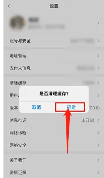 手机小米有品在哪清除缓存