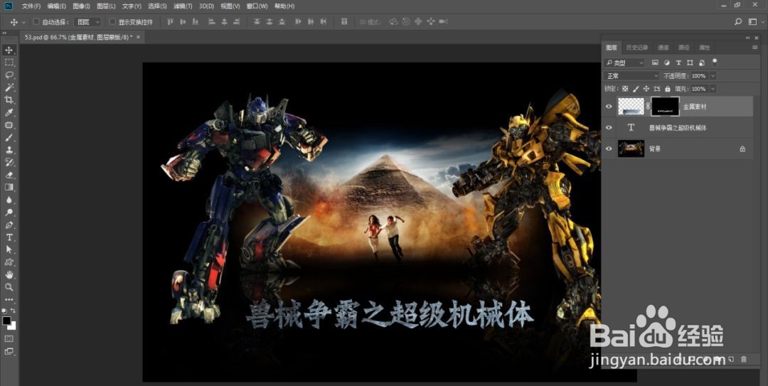 如何用PS制作钢铁质感文字？