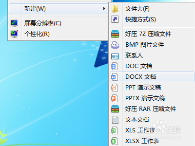 怎么在word中找到页边距