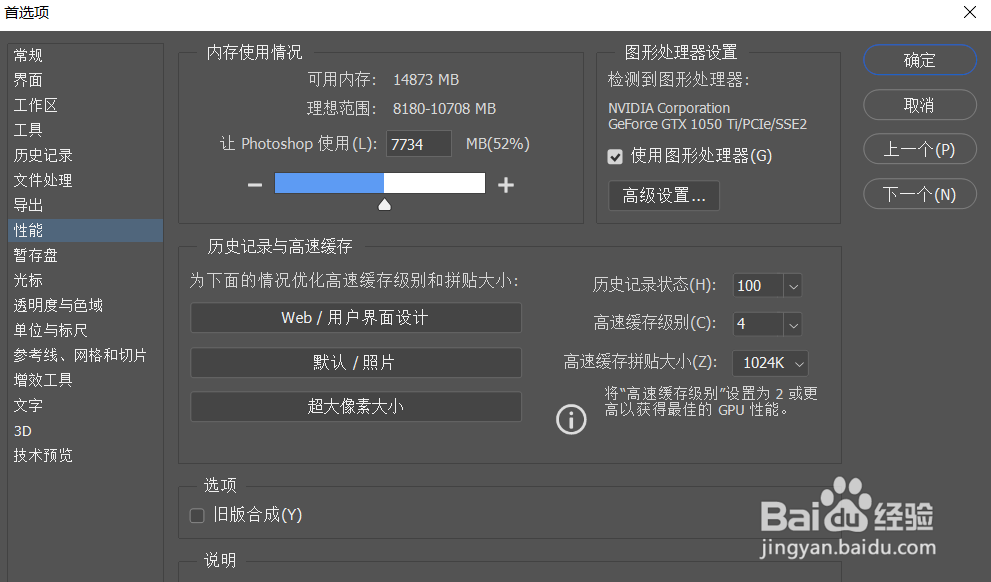 PS2019cc如何调整历史记录状态的数值。