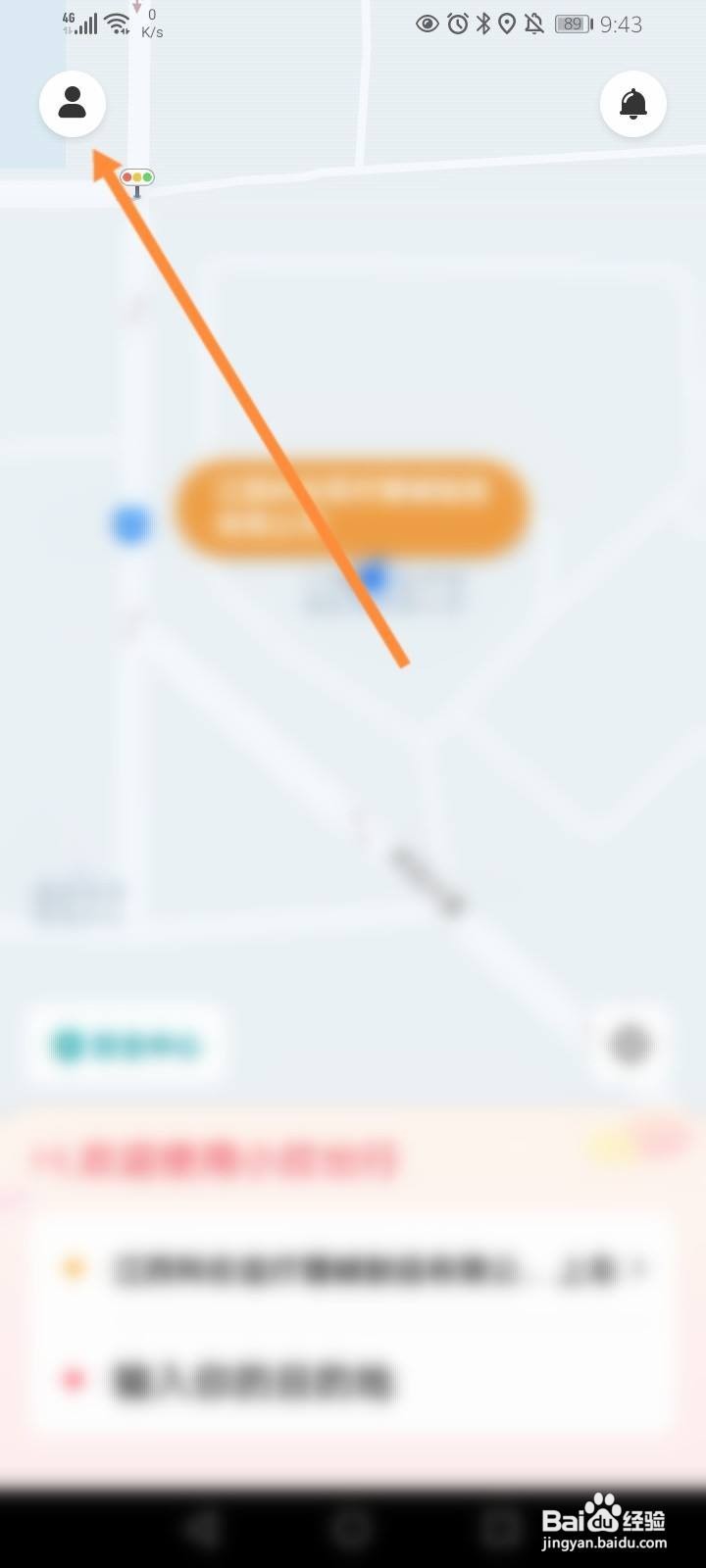 小拉出行邀请奖励怎么提现