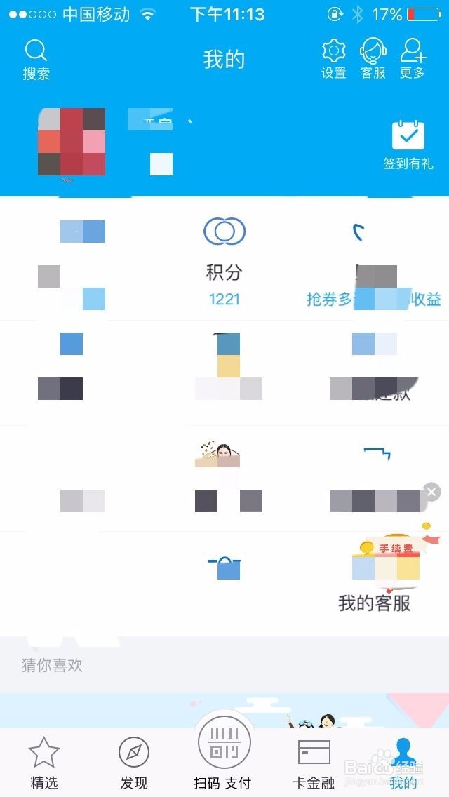 招商银行卡怎么免费获得爱奇艺会员、优酷会员