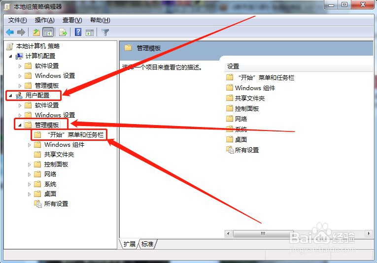 电脑如何锁定任务栏