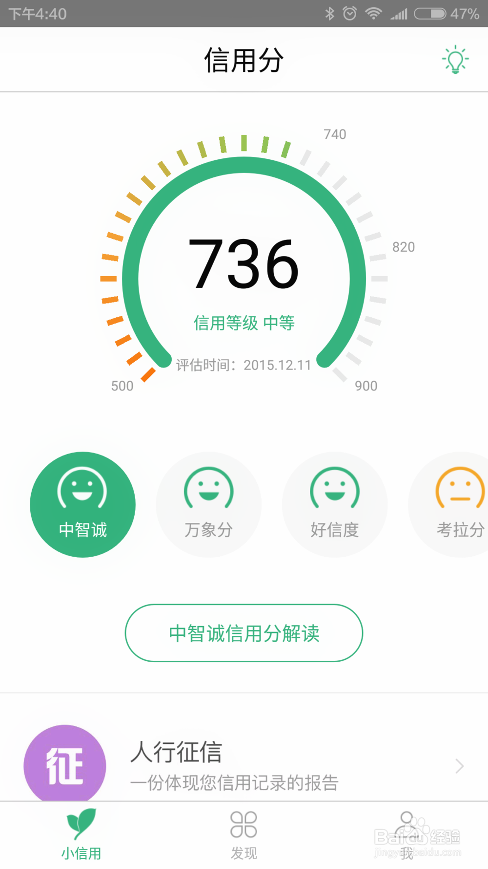 小信用贷款怎么申请?