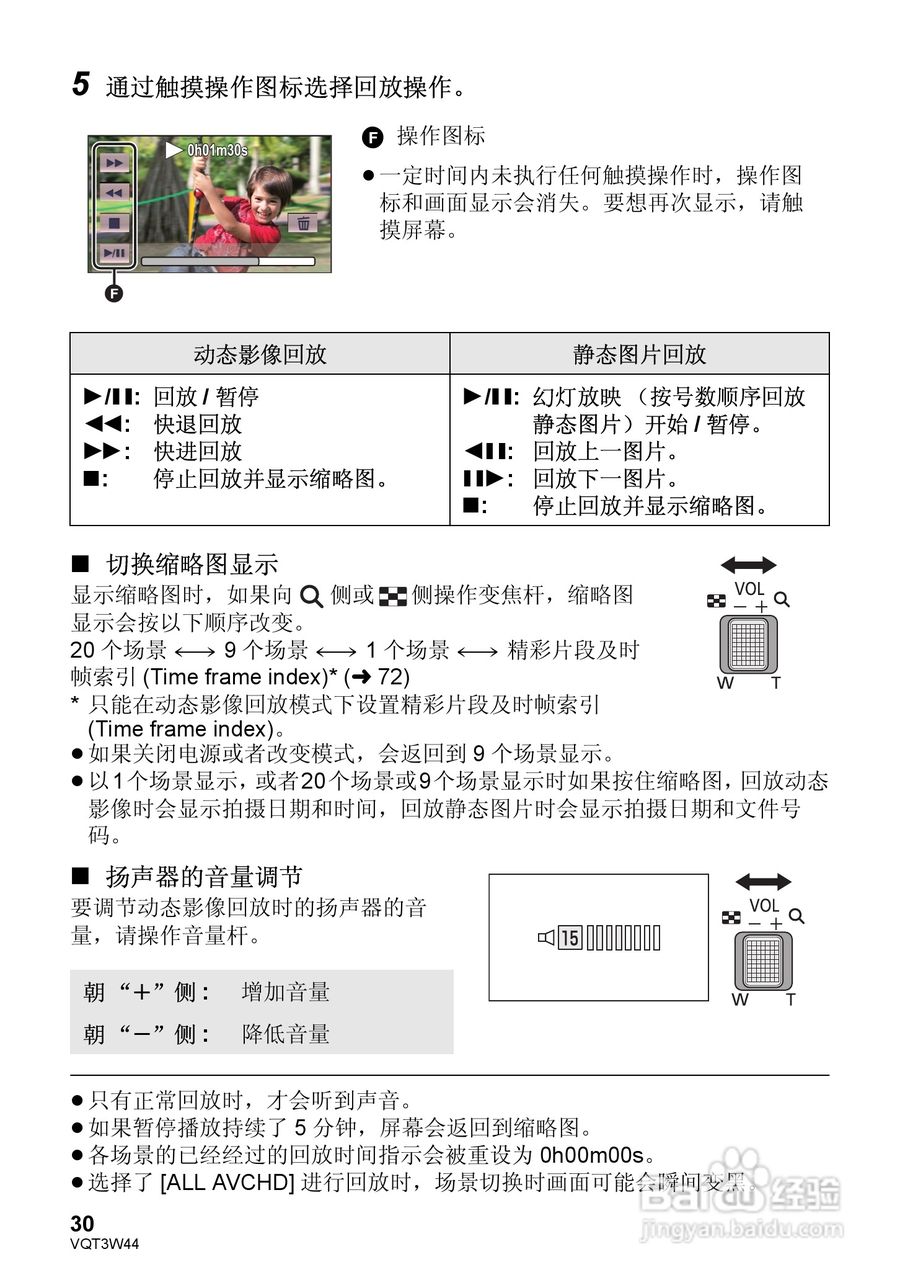 松下HC-V500MGK数码摄像机使用说明书:[3]