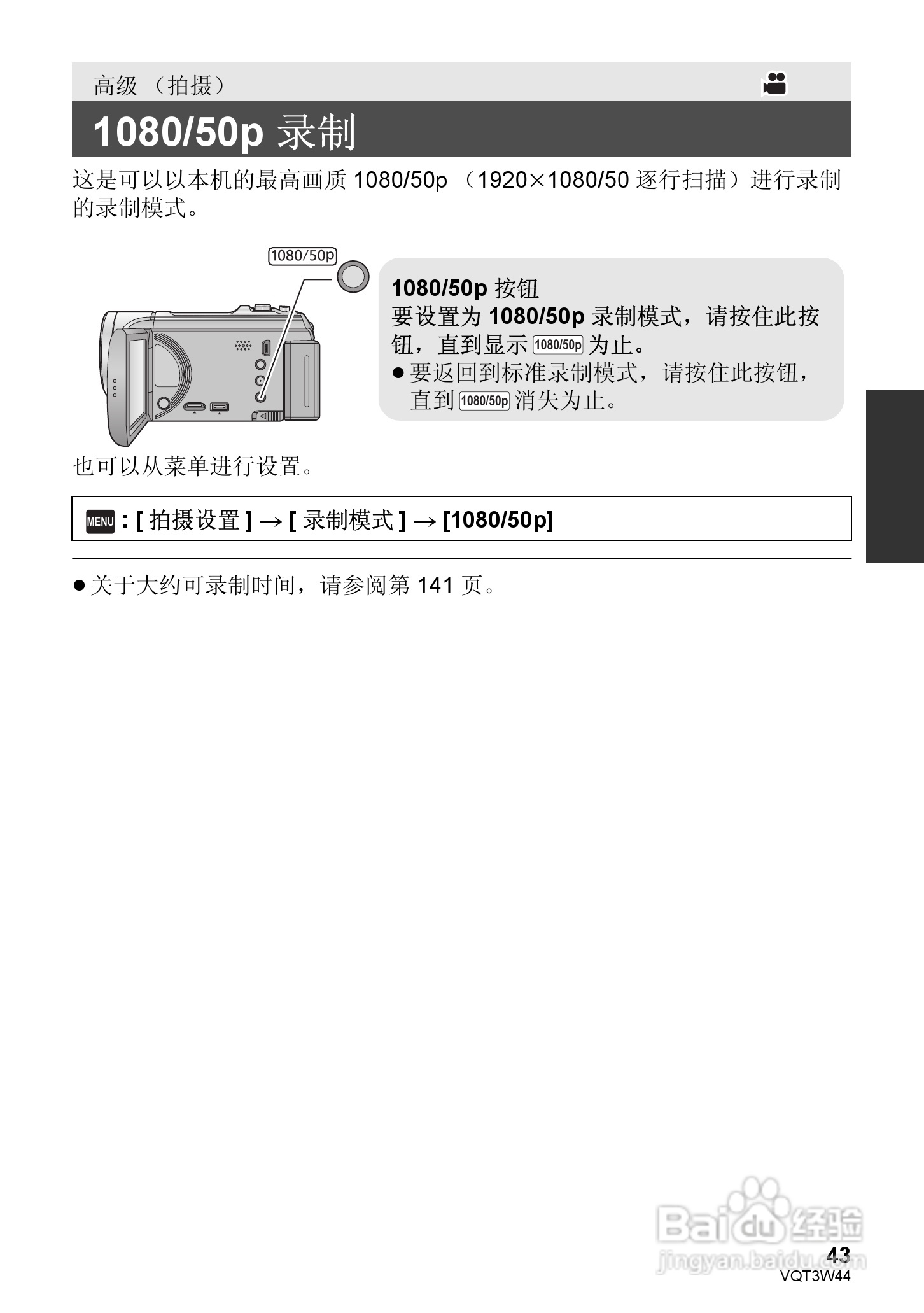 松下HC-V500MGK数码摄像机使用说明书:[5]