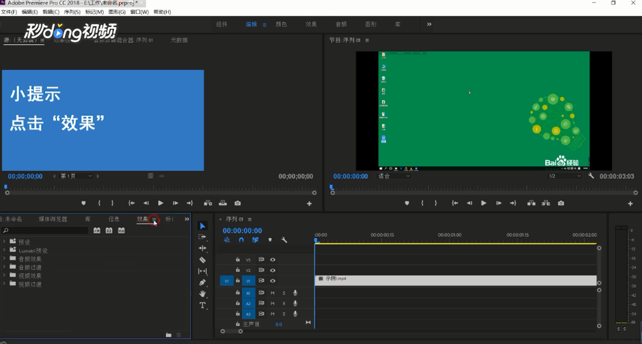 如何给视频打马赛克