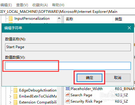 Win10怎么修改注册表主页