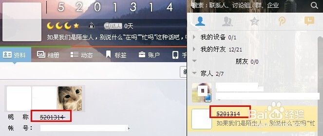怎么在网名上加横线
