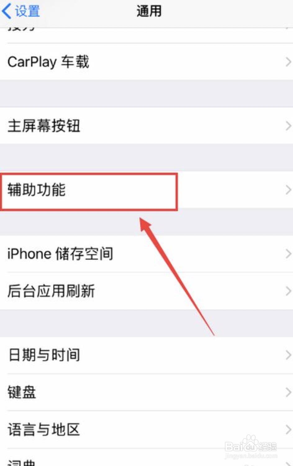 如何让苹果6plus更流畅