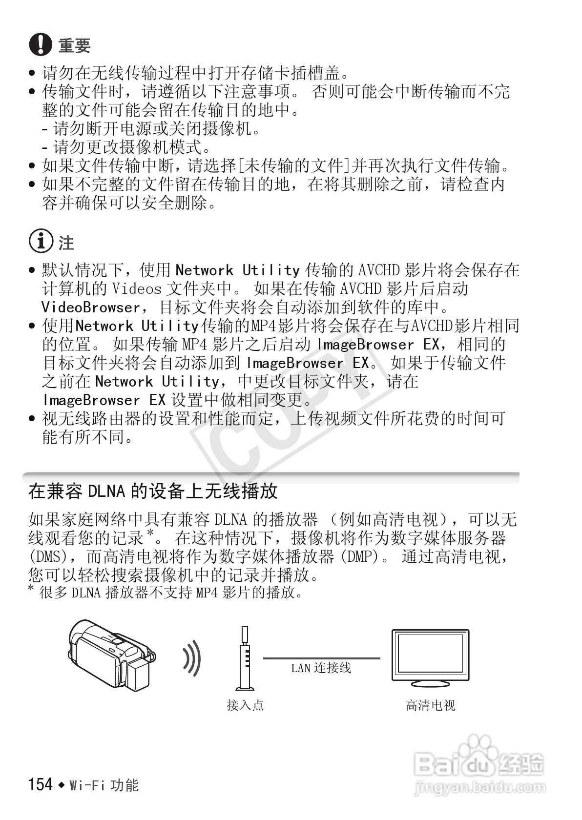 佳能LEGRIA HF M56数码摄像机使用说明书:[16]
