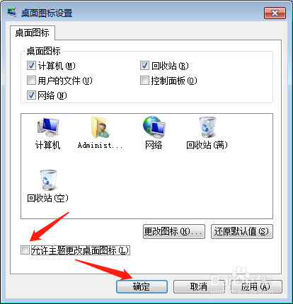 Windows7系统下的个性设置被主题破坏怎么办