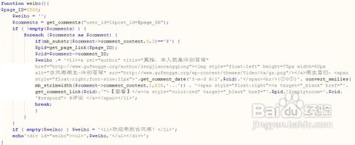 wordpress怎样实现微博公告