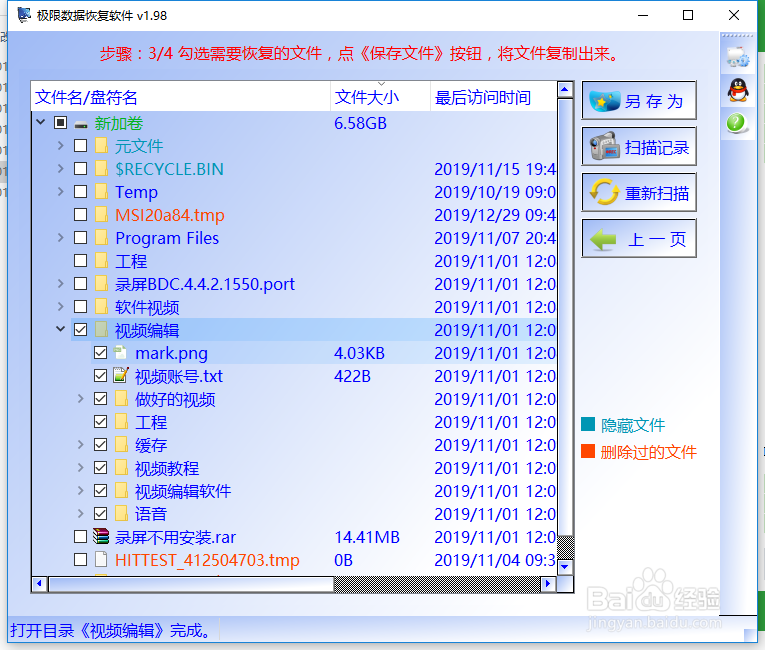 硬盘文件夹损坏,可否修复?
