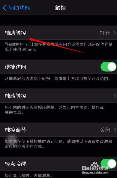 苹果11怎么删除多余的面部识别