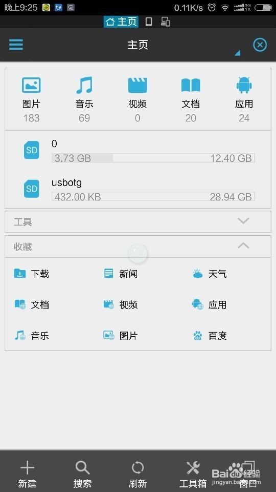 小米3 手机怎么移动文件到otgu盘里面呢