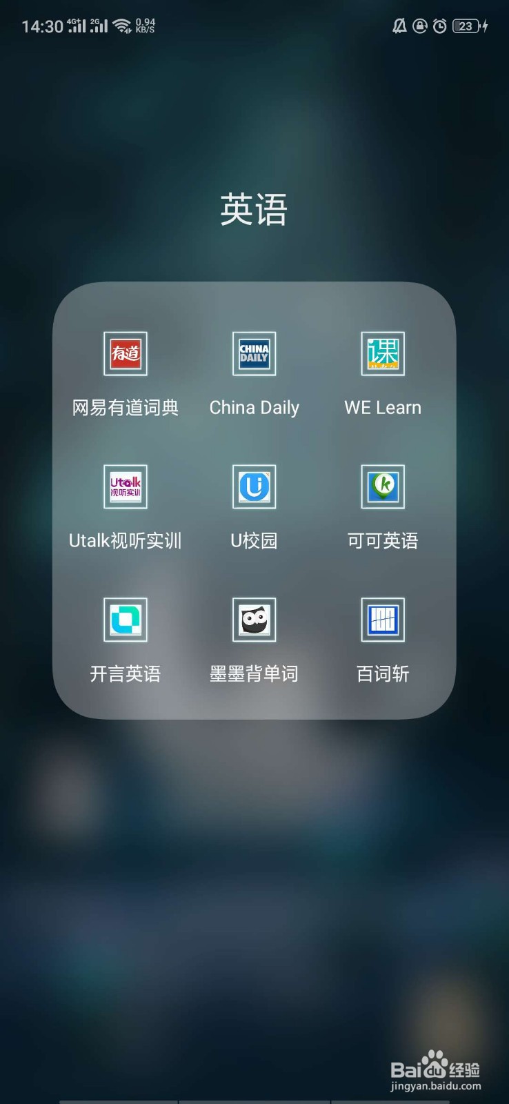 英语学习app推荐