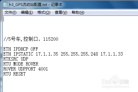 GPS流动站IP地址忘记了怎么办