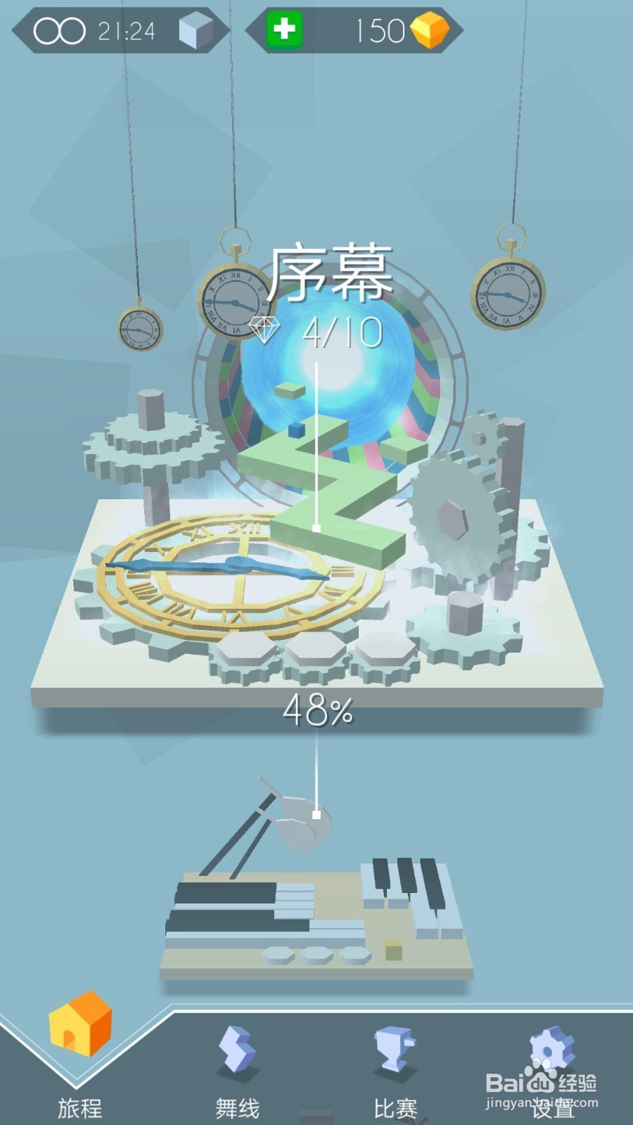 跳舞的线怎么玩 怎么解锁关卡