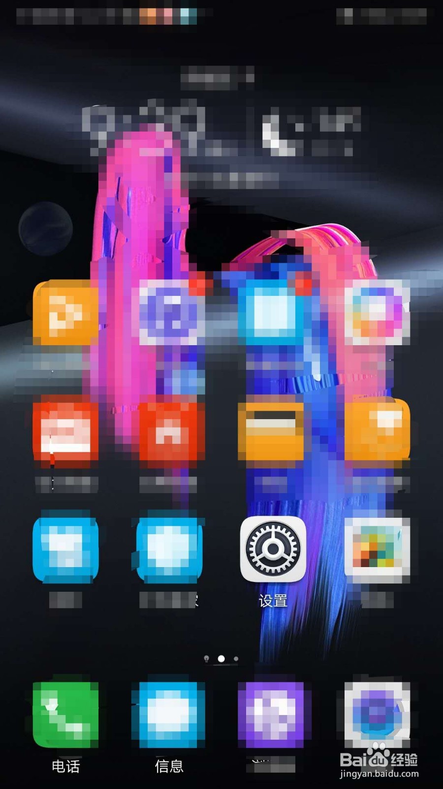 华为荣耀手机如何设置字体大小