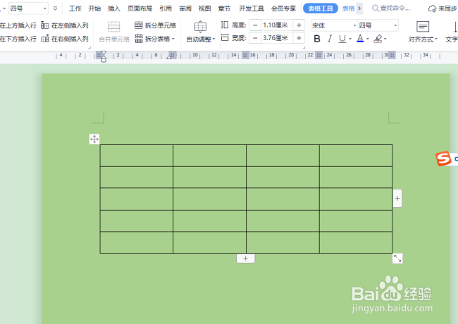 怎么隐藏文字表格的框线