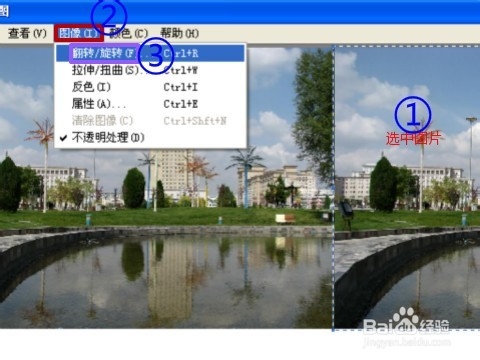 让图片左右翻转的方法（顶图制作）