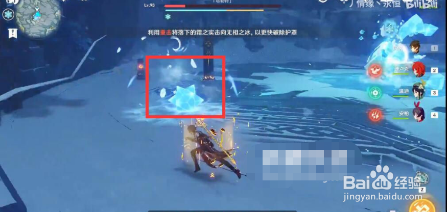 原神无相之冰怎么破盾