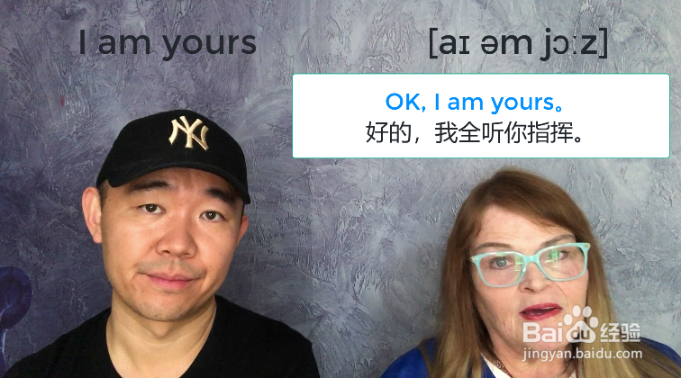 I am yours什么意思