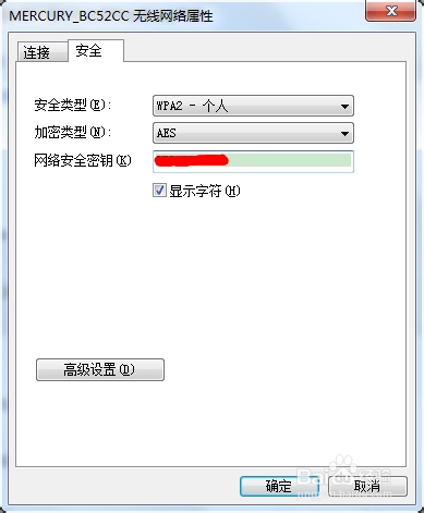 无线路由器密码忘了怎么办、找回无线路由器密码