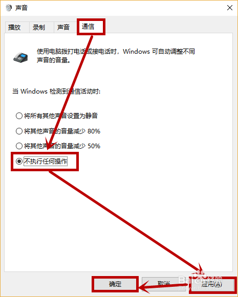 win10音量自动调节怎么办?