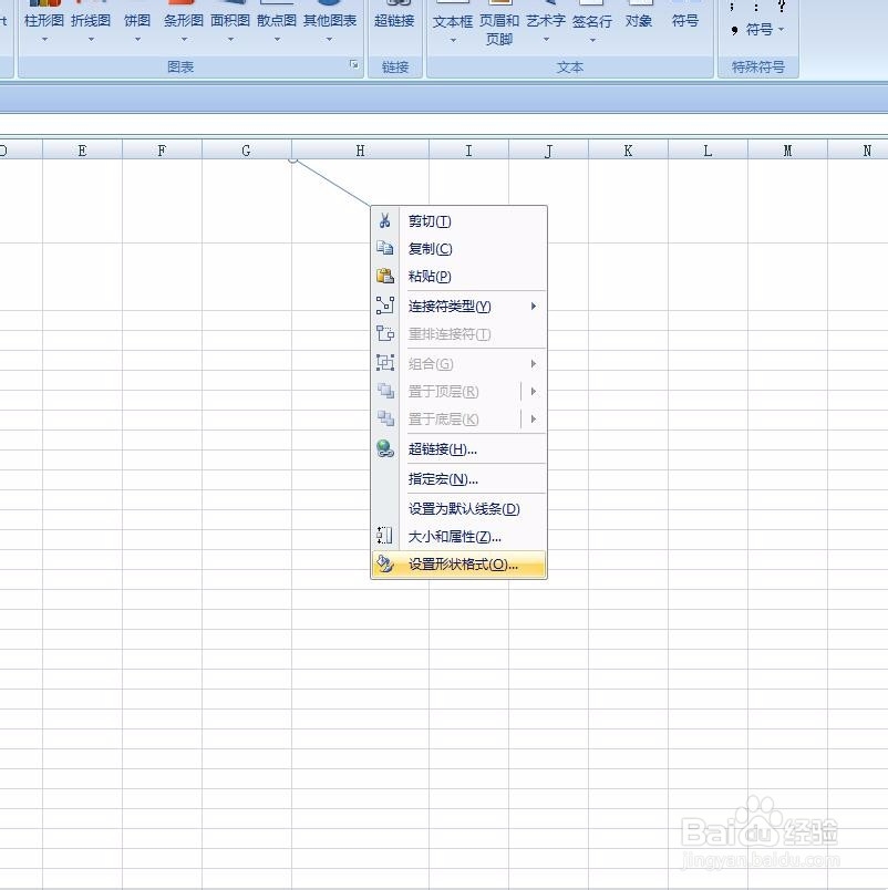 如何把Excel表格的一个单元格斜分成两个或三个