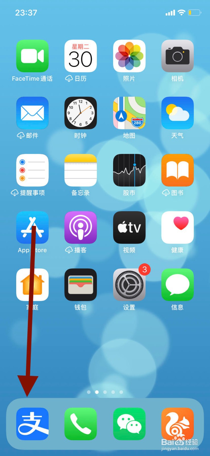 手机支付宝如何开启优先使用集分宝