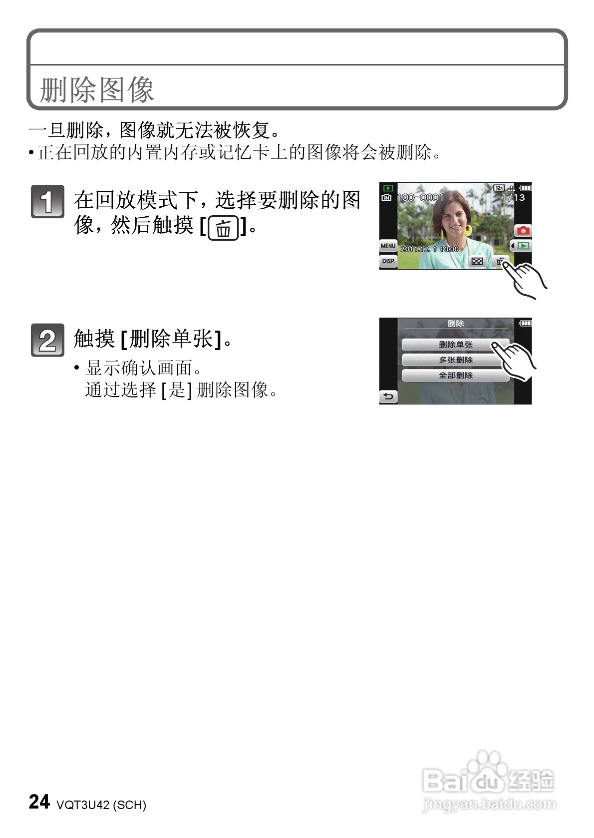 松下DMC-3D1GK数码相机使用说明书:[3]