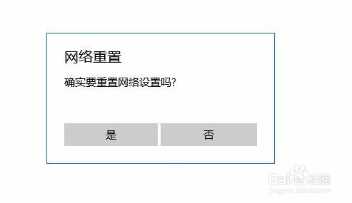 win10重置网络cmd命令 怎么样设置重置网络配置
