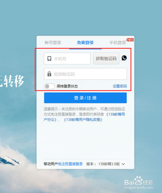 139邮箱怎么注册