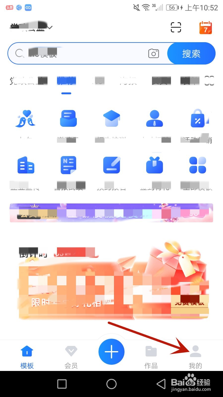 怎么查找易企秀的官方客服电话