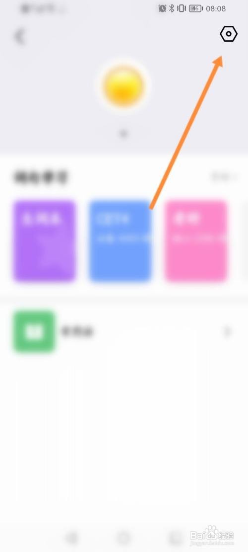 腾讯翻译君要怎么启用软件翻译功能