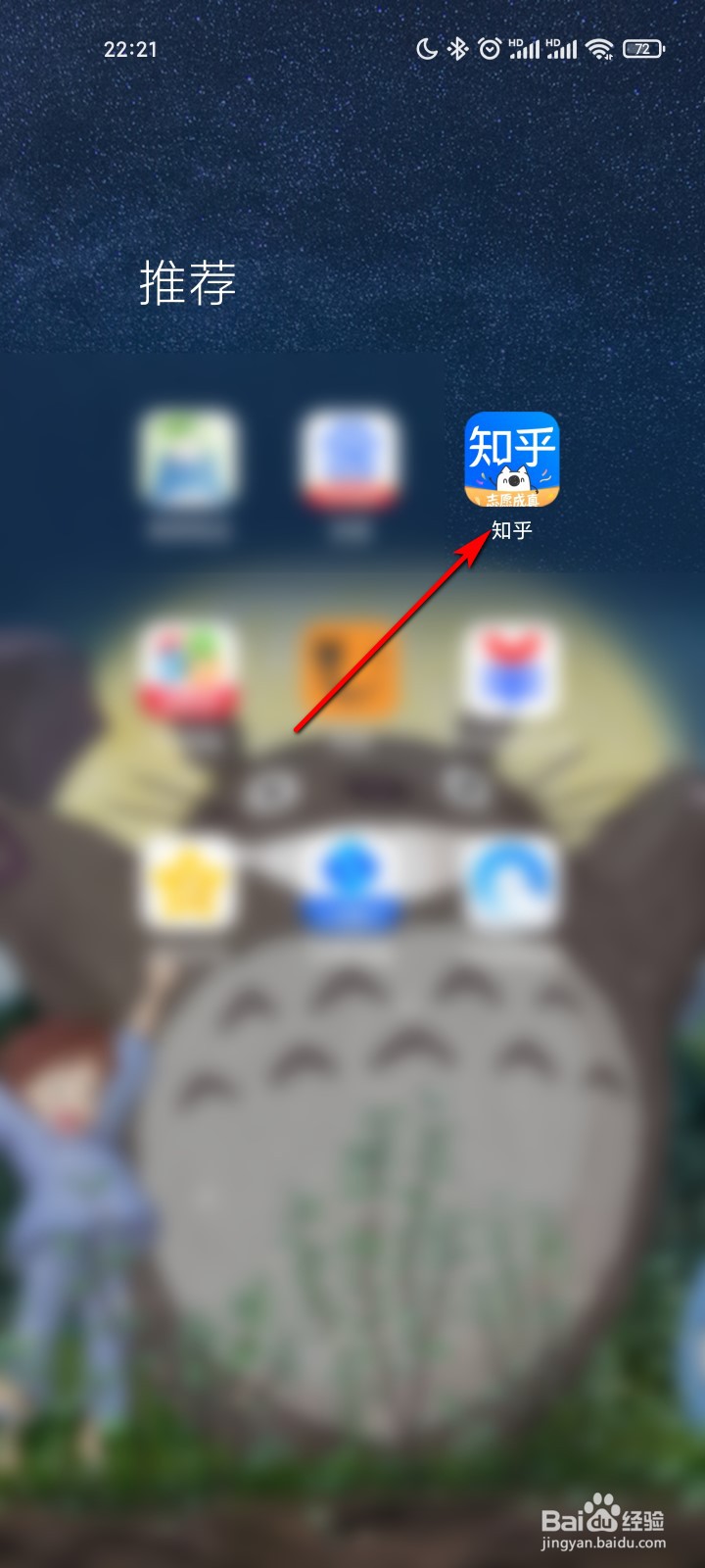 知乎怎么开启双击赞同功能