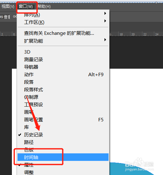 ps怎么建立时间轴