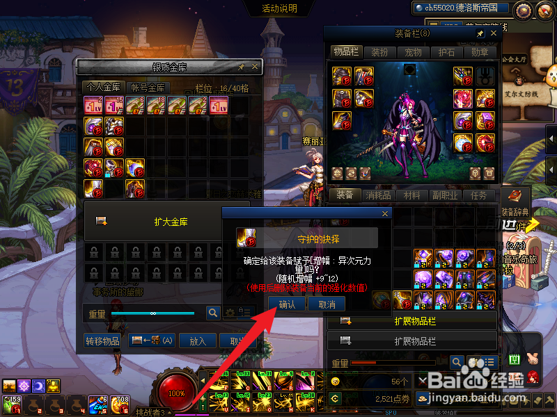 100级没红字怎么赋予异次元