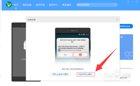 华为手机系统恢复
