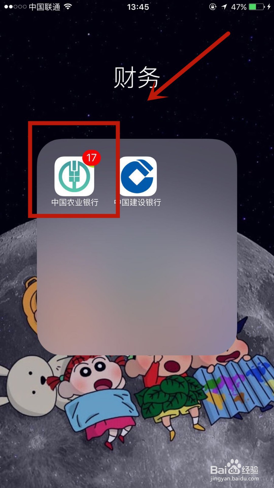 怎么查看自己名下农行卡的积分