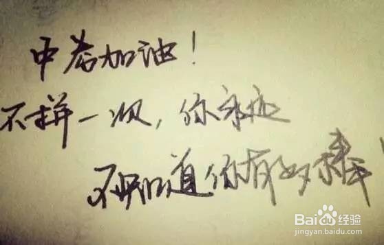 中考前一周的冲刺方法(建议收藏)