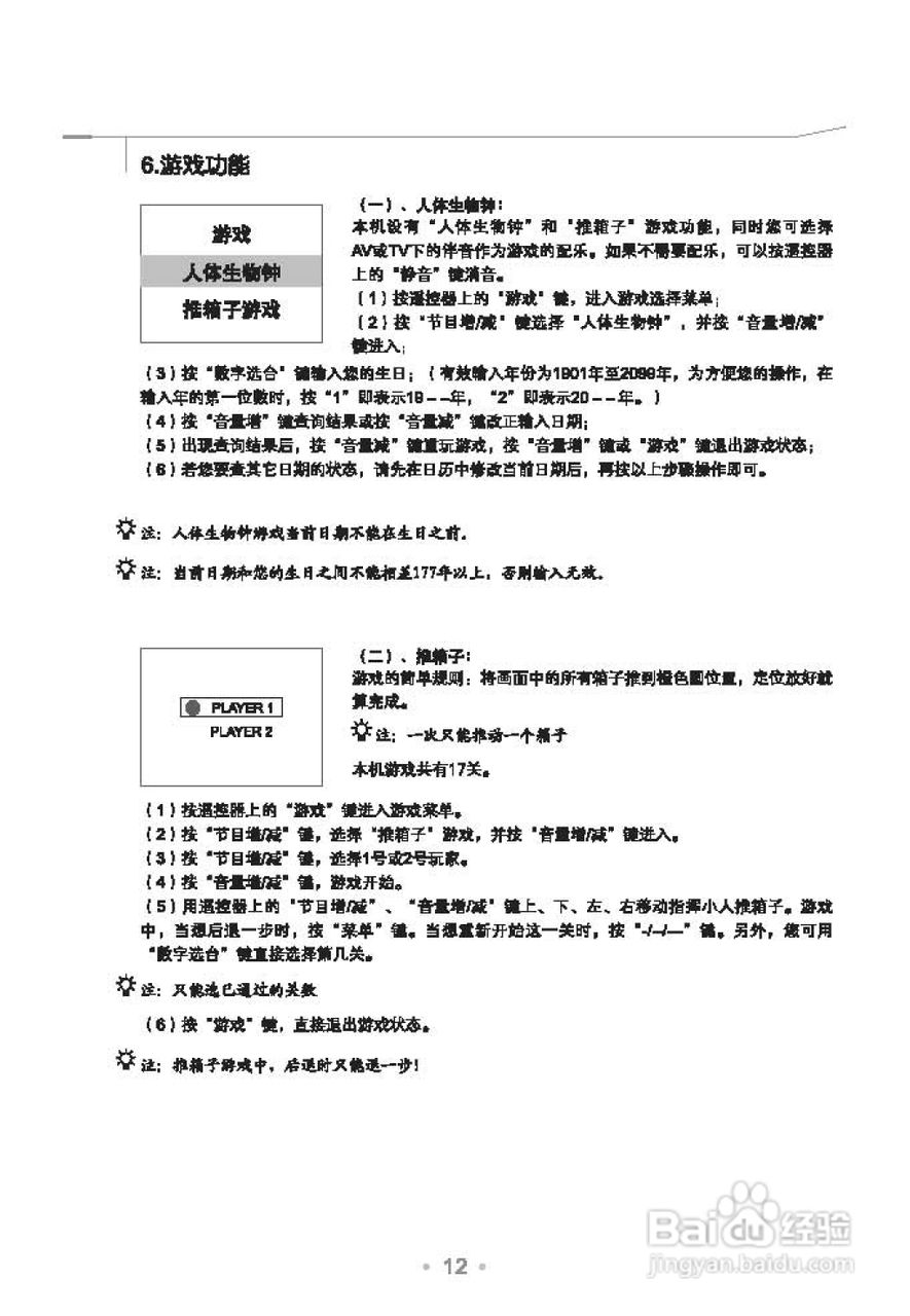 乐华21H61彩电使用说明书